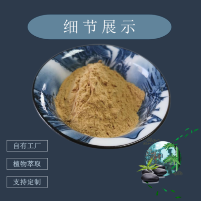 高純度人參皂甙 人工種植人參與西洋參的現(xiàn)代化提取與應(yīng)用